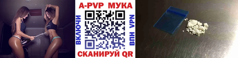 A-PVP кристаллы  Порхов 