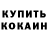 Кодеиновый сироп Lean Purple Drank Kiril Krupyn
