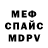 MDMA кристаллы Serg Feelgood