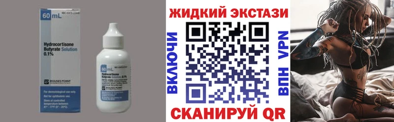 БУТИРАТ жидкий экстази  Порхов 
