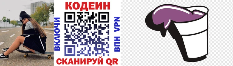 купить наркотики цена Порхов mega вход Кодеиновый сироп Lean Purple Drank